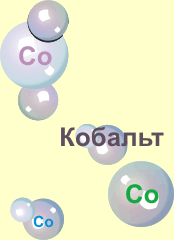 Všeobecné informácie o kobalte 